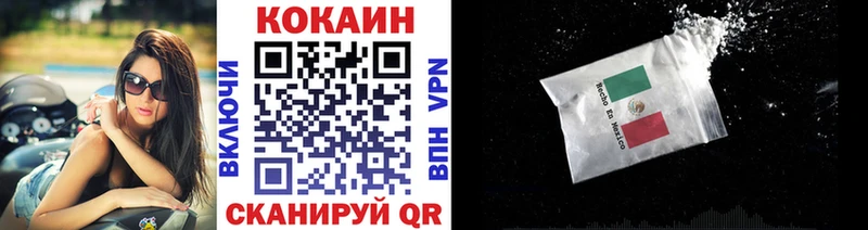 Кокаин VHQ  Коломна 