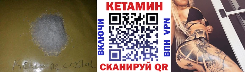 КЕТАМИН VHQ  купить наркотик  Коломна 